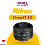 لنز نیکون AF NIKKOR 50mm f/1.8D دست دوم